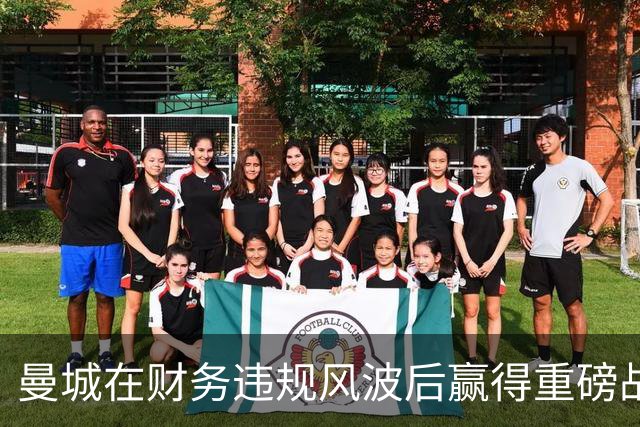 曼城在财务违规风波后赢得重磅战役，横扫利物浦